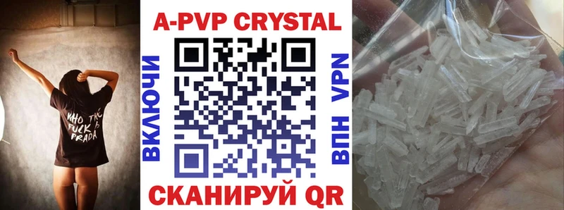 закладка Балаково APVP Соль