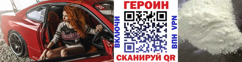 ГЕРОИН гречка Балаково