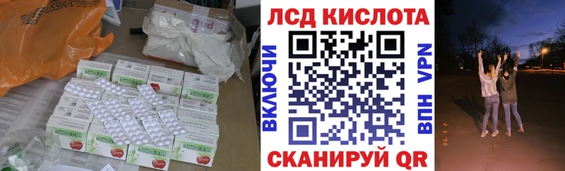 ЛСД экстази кислота  цена наркотик  Балаково 