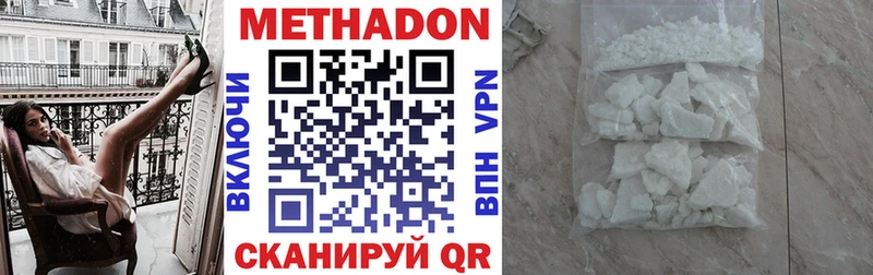 Метадон methadone Балаково